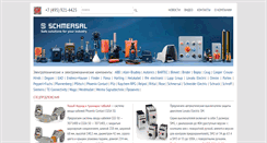 Desktop Screenshot of aelectric.ru